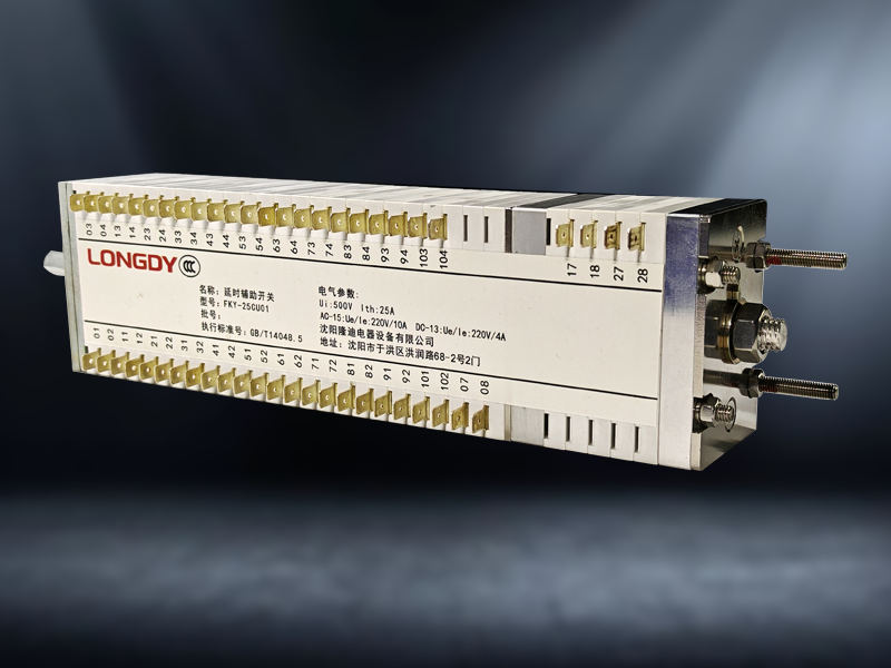 高压辅助开关寿命终结判定标准争议：行业焦点下的深度剖析